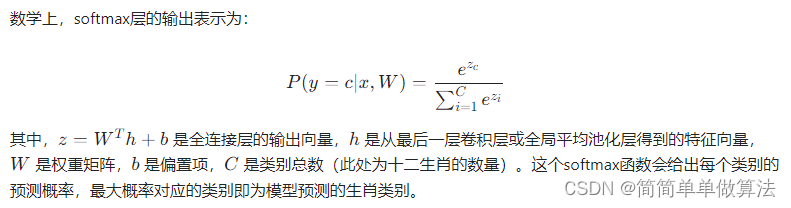 基于深度学习网络的十二生肖图像分类matlab仿真