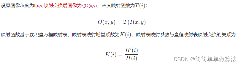 基于FPGA的图像直方图均衡化处理verilog实现,包含tb测试文件和MATLAB辅助验证