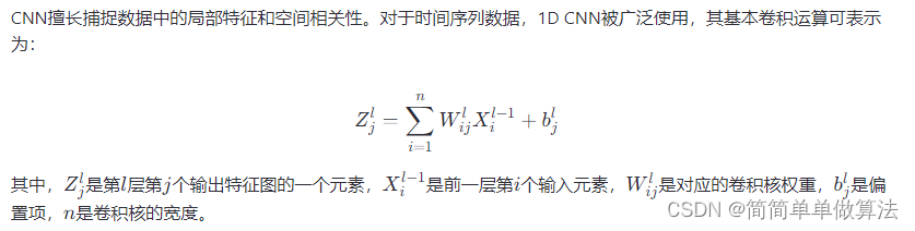 基于PSO粒子群优化的CNN-GRU的时间序列回归预测matlab仿真