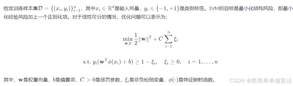 基于GA-PSO-SVM算法的混沌背景下微弱信号检测matlab仿真