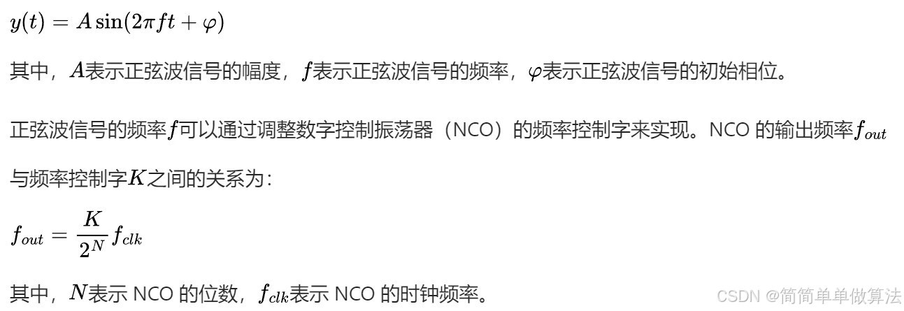 基于FPGA的信号发生器verilog实现,可以输出方波,脉冲波,m序列以及正弦波,可调整输出信号频率