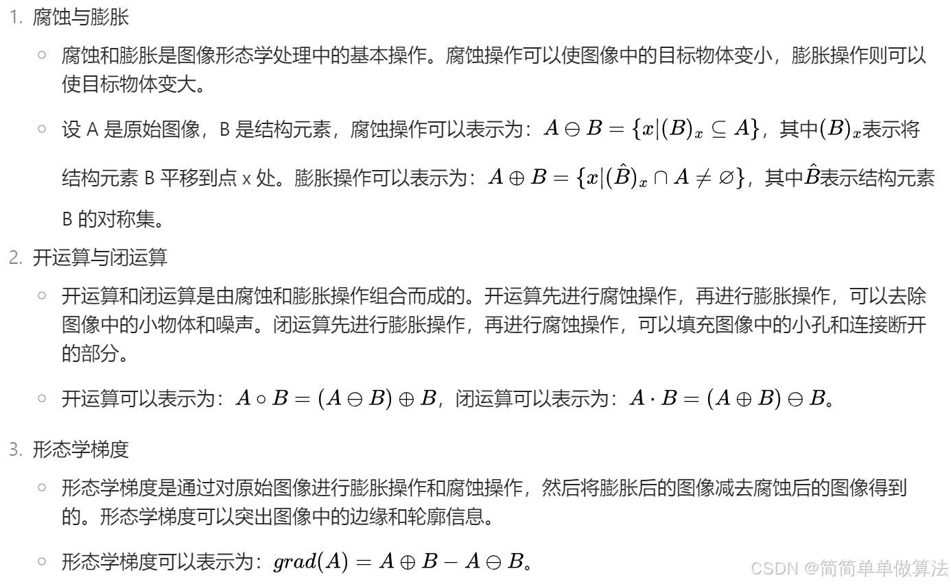 基于图像形态学处理和凸包分析法的指尖检测matlab仿真