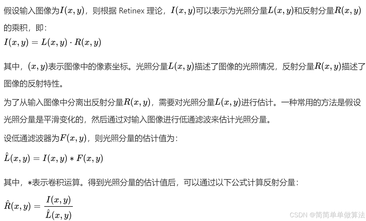 基于Retinex算法的图像去雾matlab仿真