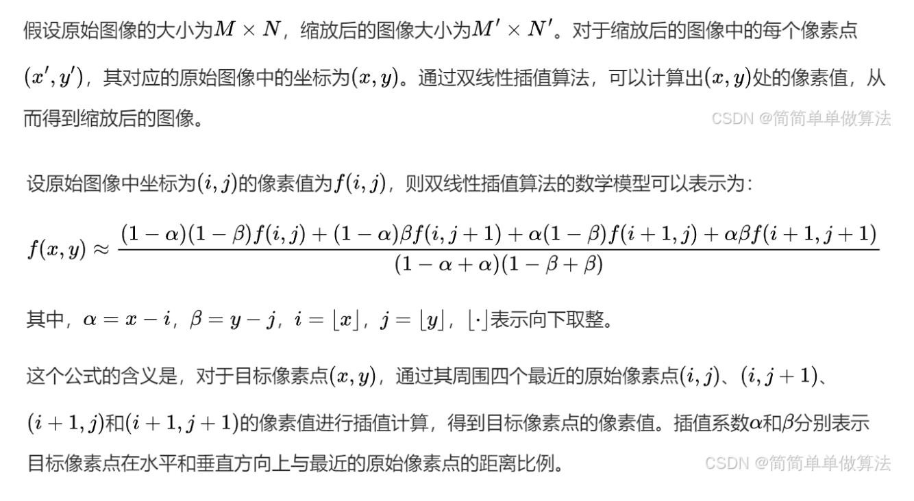 基于FPGA的图像双线性插值算法verilog实现,包括tb测试文件和MATLAB辅助验证