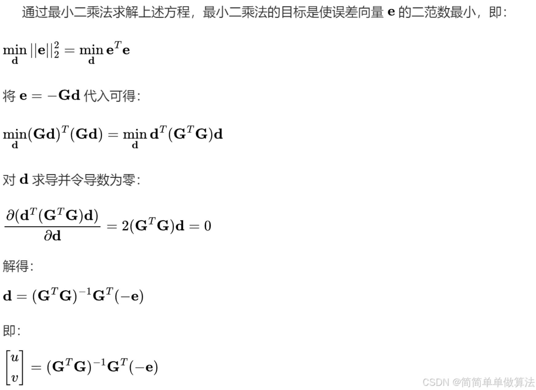 基于一阶梯度的图像亚像素位移matlab仿真,带GUI界面