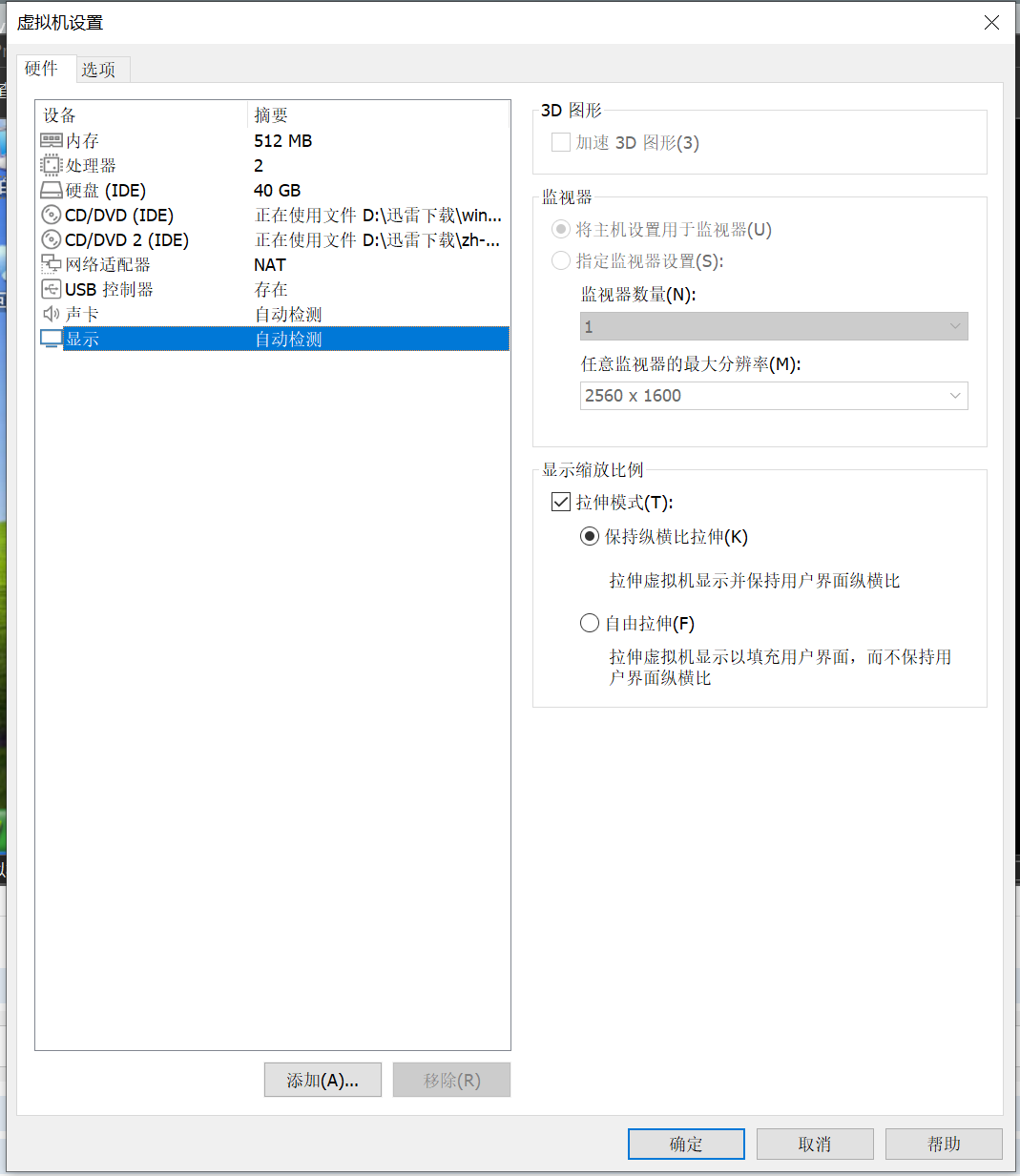 VMWare windows xp 安装VMwareTools后重启黑屏问题