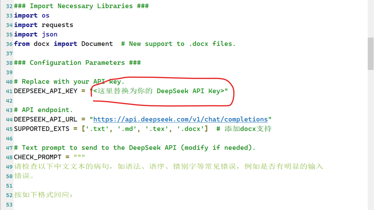 超级简单的 DeepSeek API 中文写作查错脚本