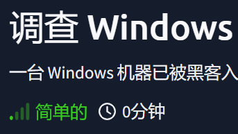 【TryHackMe】 Investigating Windows