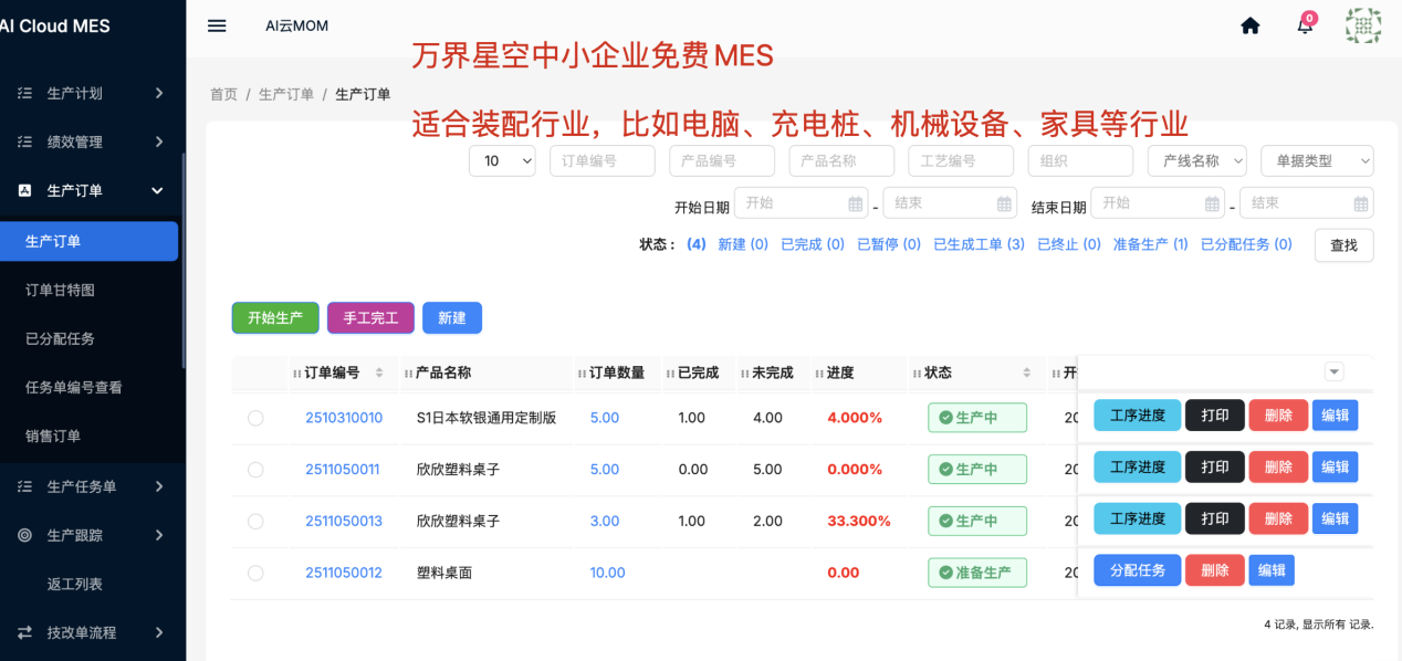 企业微信截图_f83d5d90-8937-4261-91cf-4c7116887421