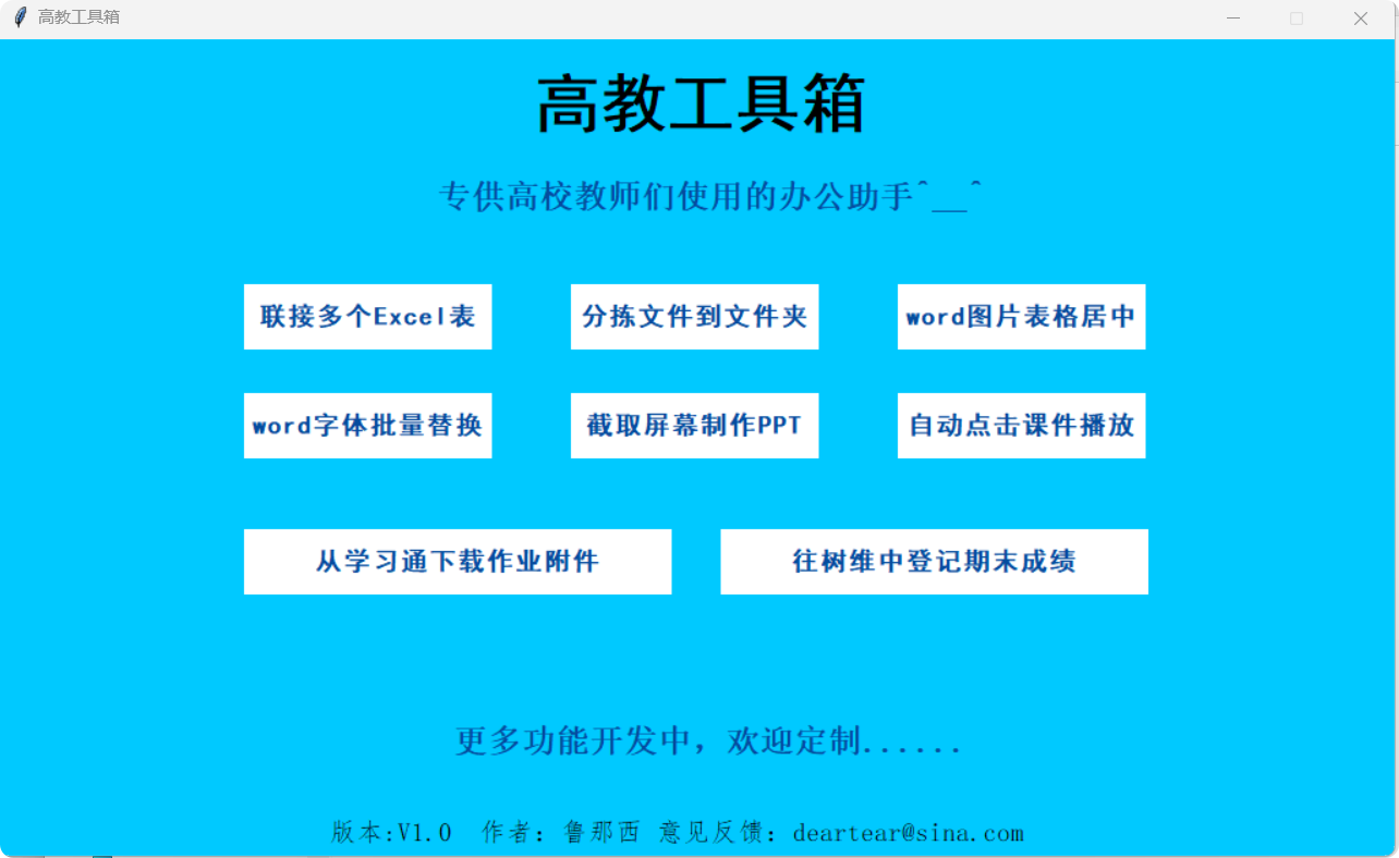 局部截取_20251128_102102