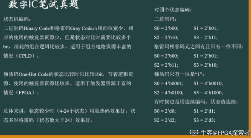 VL21 根据状态转移表实现时序电路