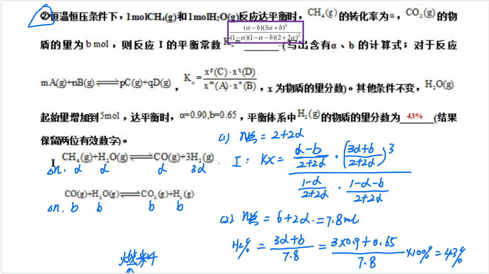 (自用) 化学假期作业8讲评