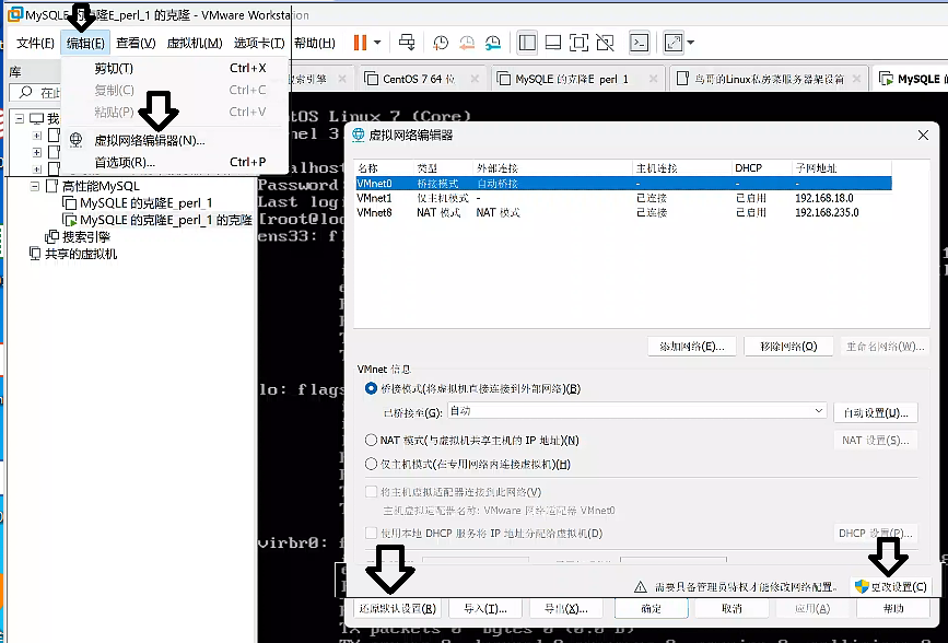 Linux虚拟机不显示ip地址