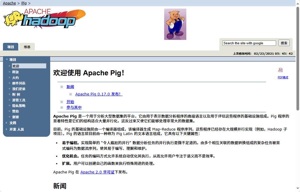 pig--apache