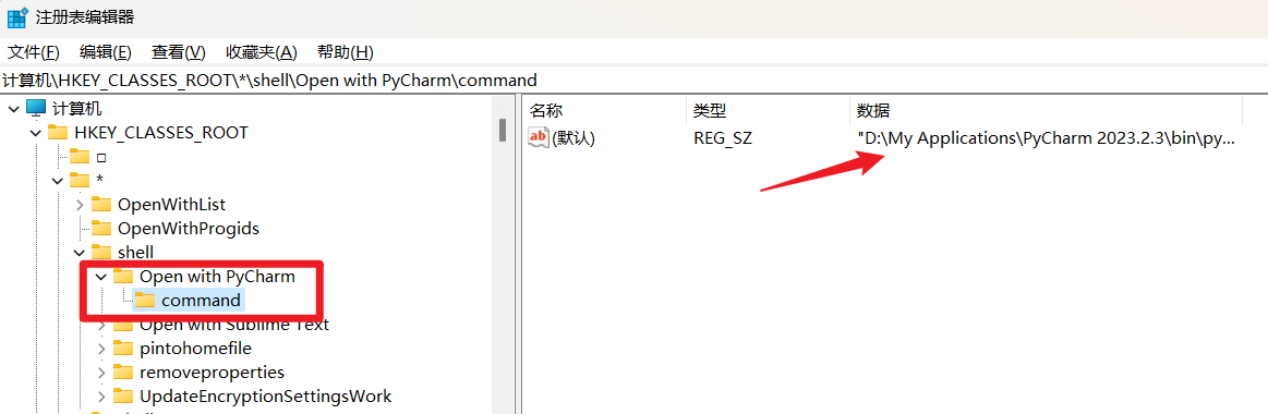 使用注册表以解决转移文件后文件打不开或图标变白的问题--强迫症必看