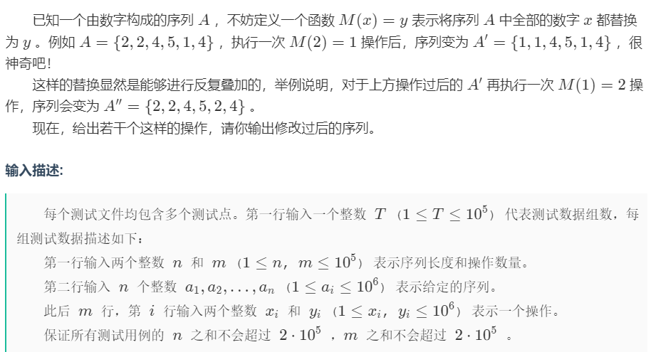 (并查集+双向映射)