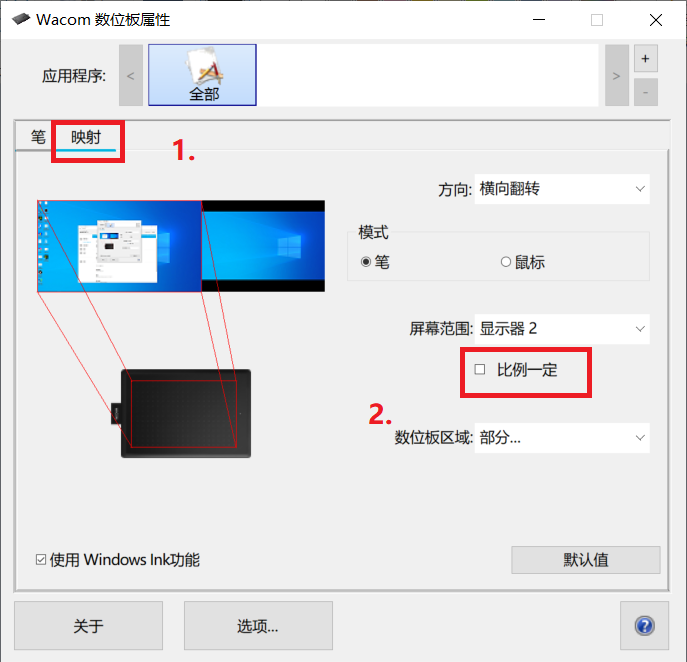 双屏后wocam手绘板手感奇怪