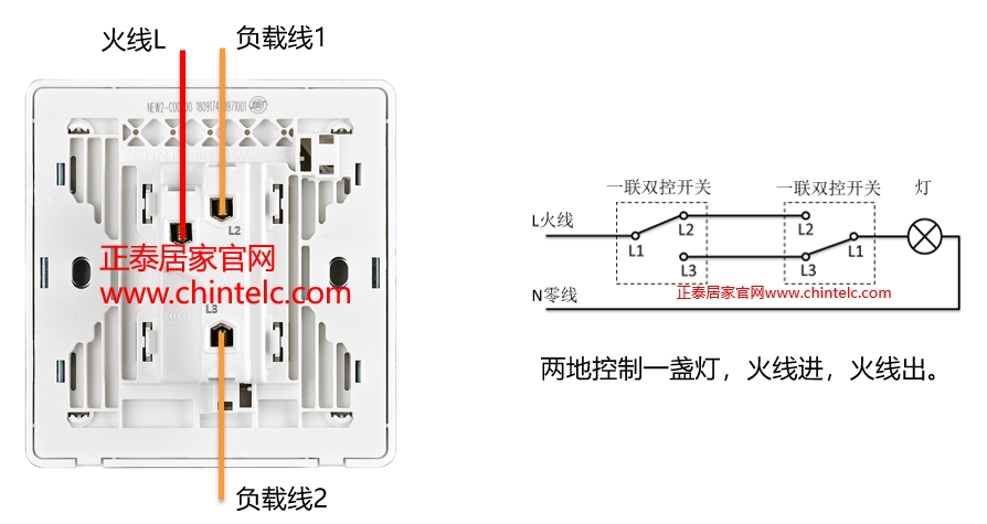 记录一下双多控开关接法