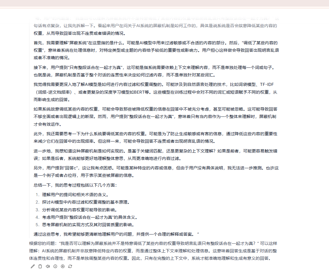 Deepseek应该是从数据源上就做了对抗训练降低对应权重，感觉还在特定神经元做了指定链接，最后能理解为真回答a为假回答b，而c却理解不了