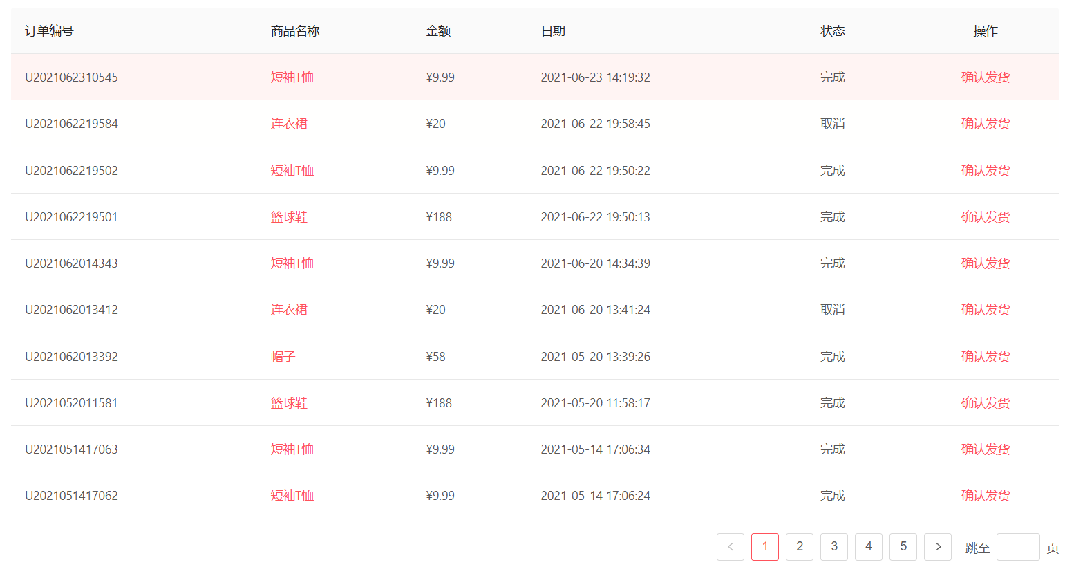 QQ截图20250804192826