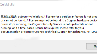 visonpro 报错 A license for a particular feature is not present or cannot be found.