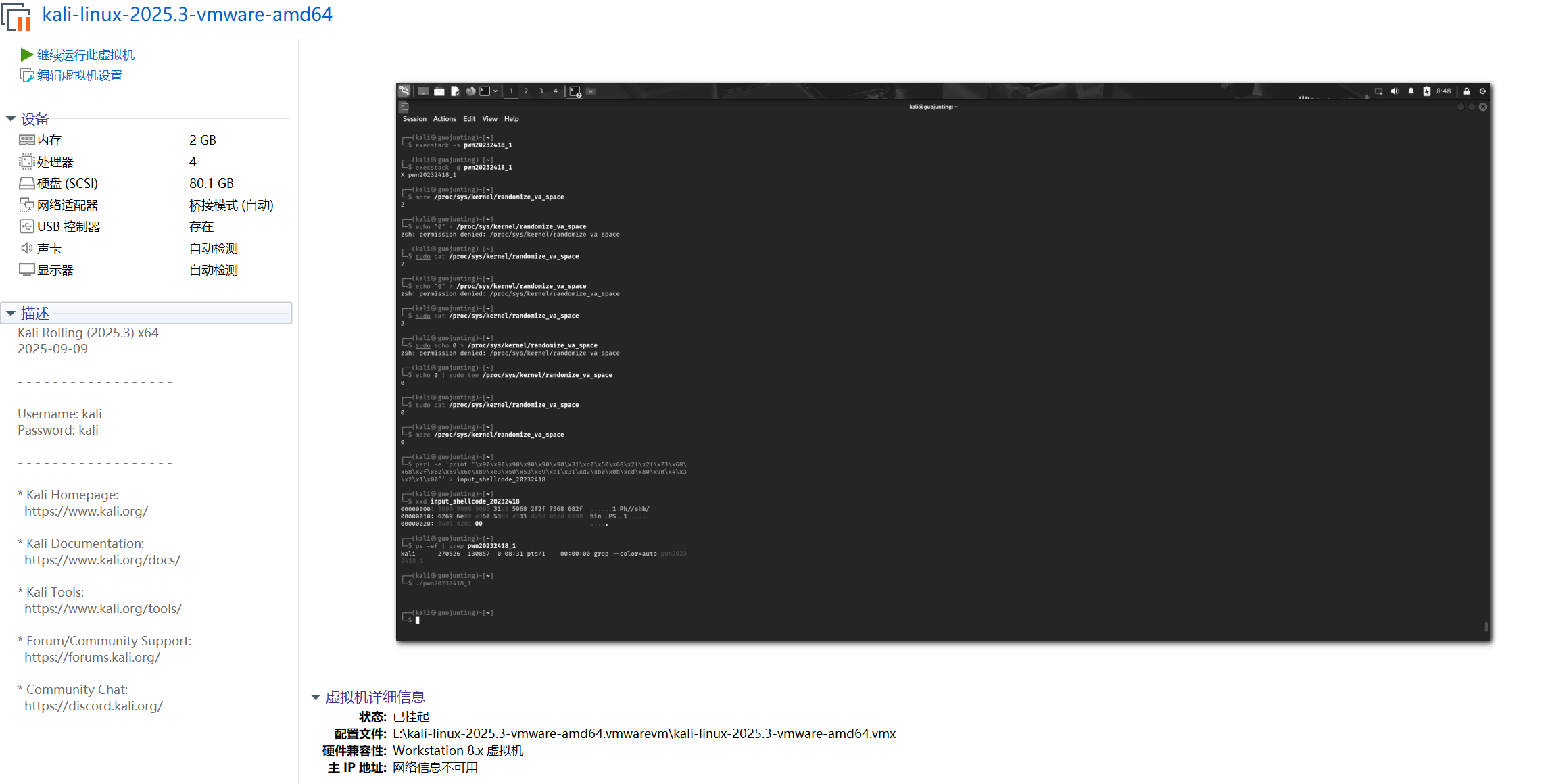 屏幕截图 2025-10-06 232046