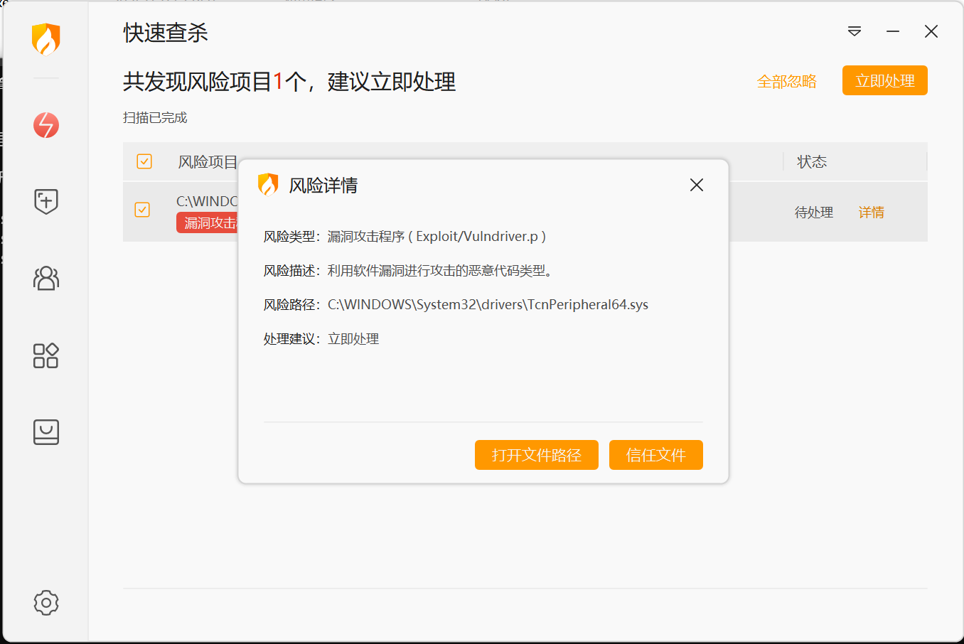 屏幕截图 2025-12-05 104052