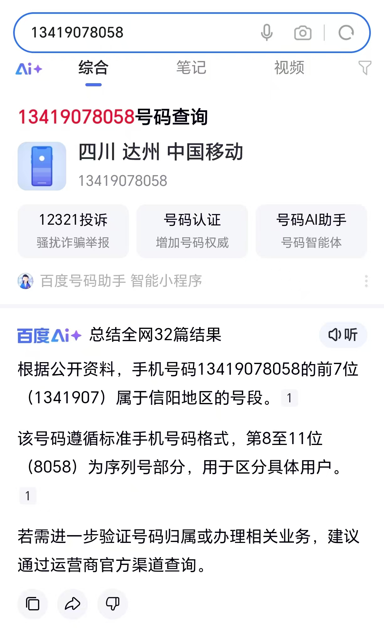 faeea142565990e6de063abf1e98b457