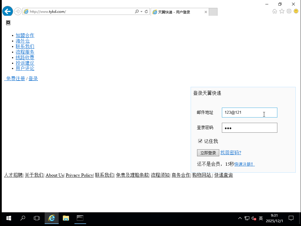 屏幕截图 2025-12-01 093058