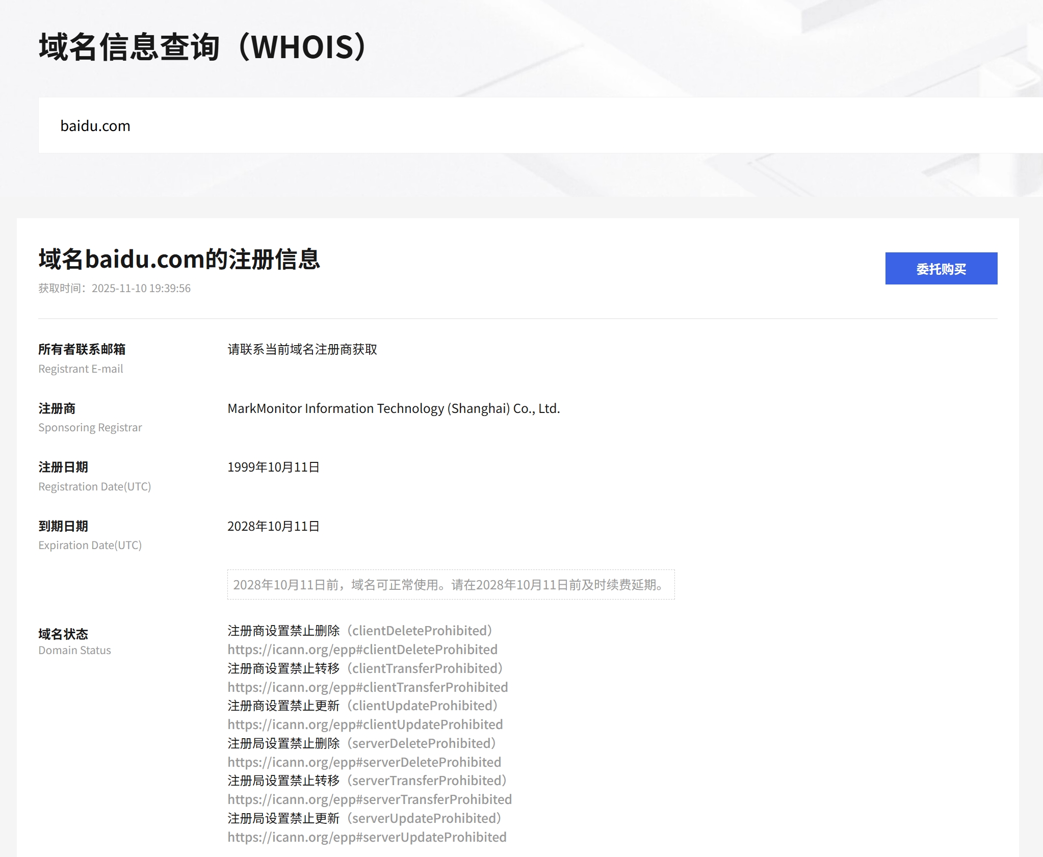 PixPin_2025-11-10_19-40-46