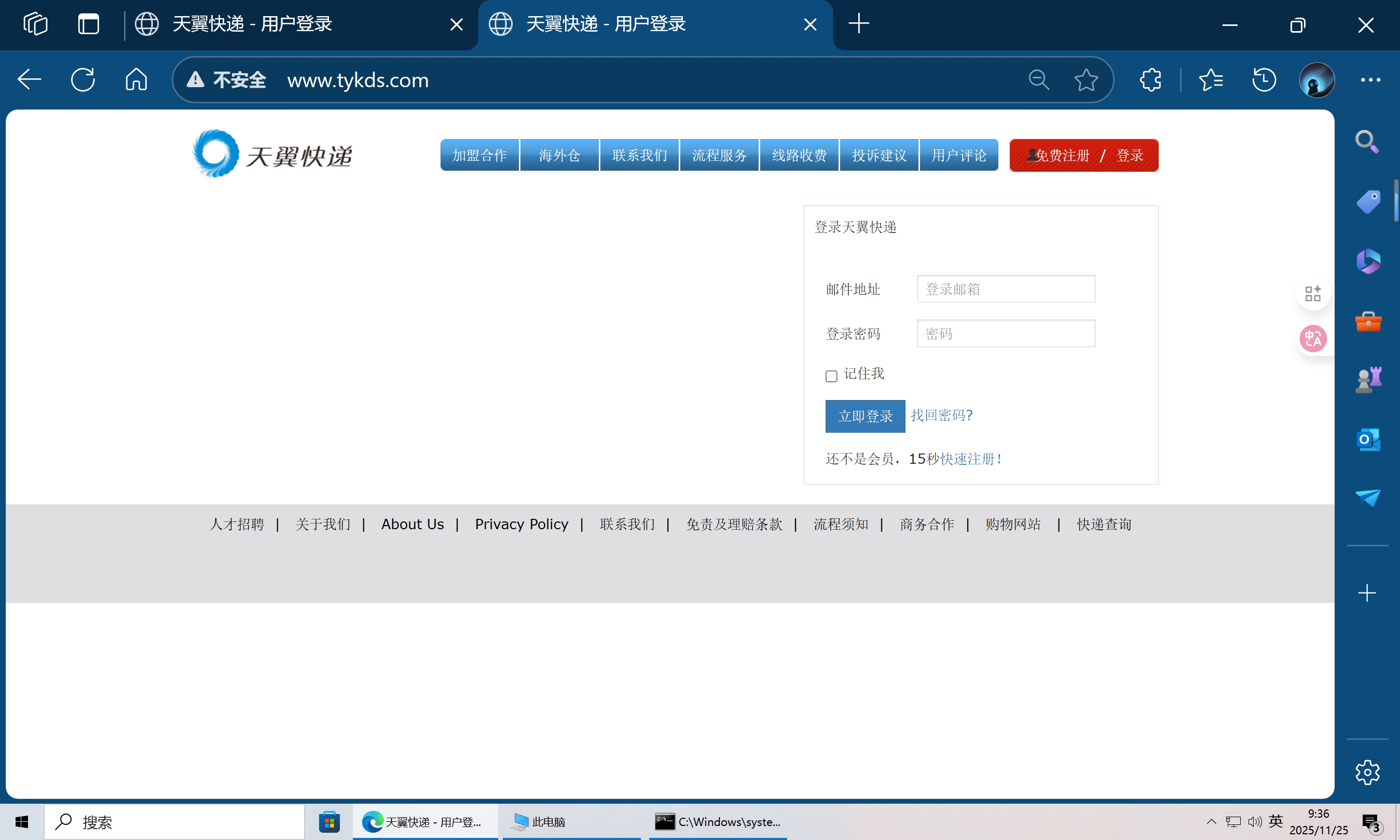 PixPin_2025-11-25_09-36-13