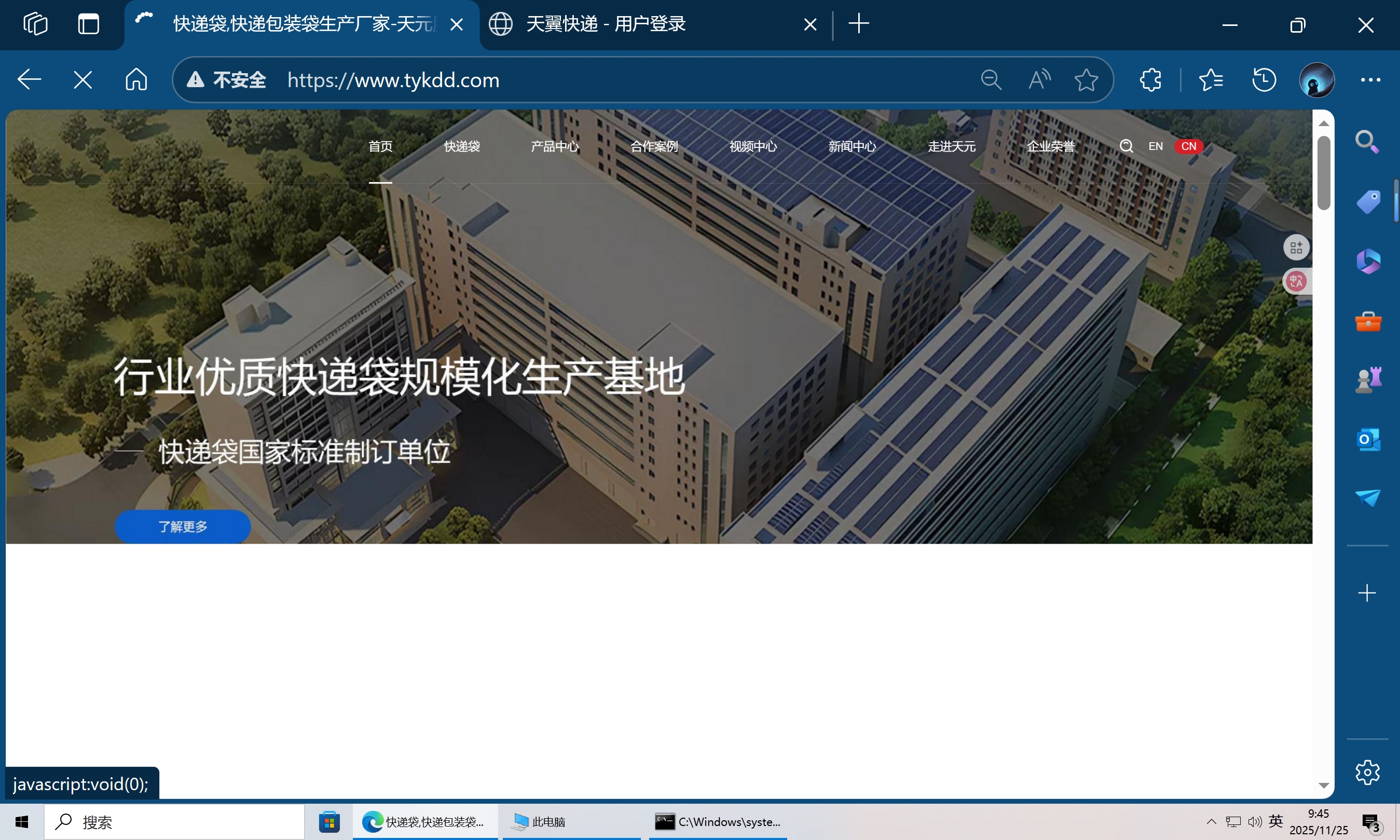 PixPin_2025-11-25_09-45-35