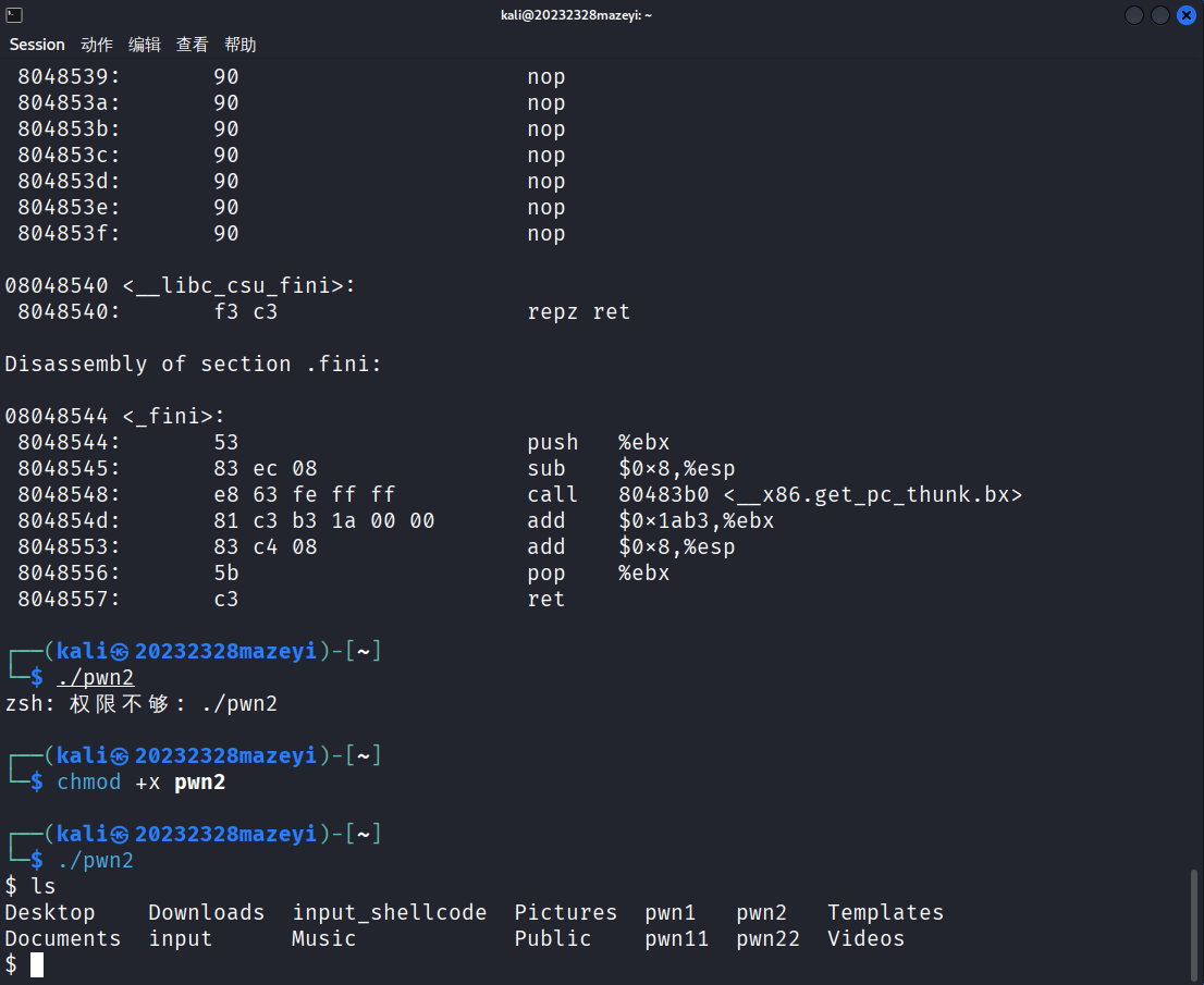 屏幕截图 2025-10-07 141311
