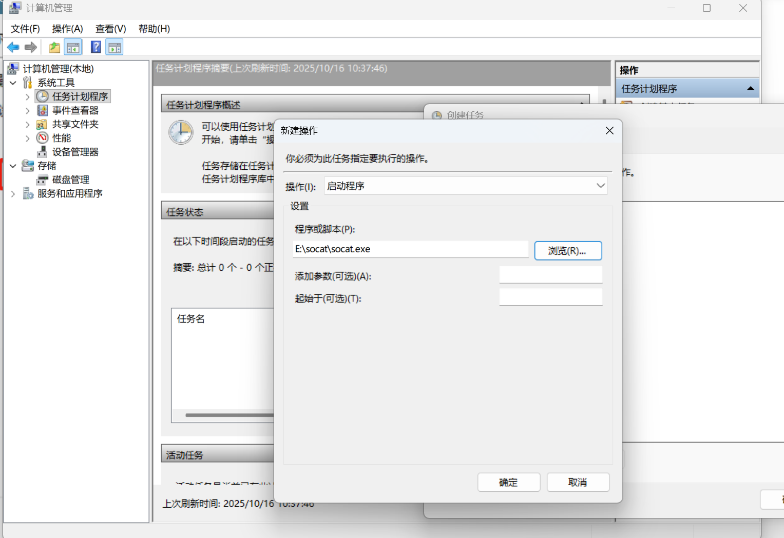 屏幕截图 2025-10-16 104211