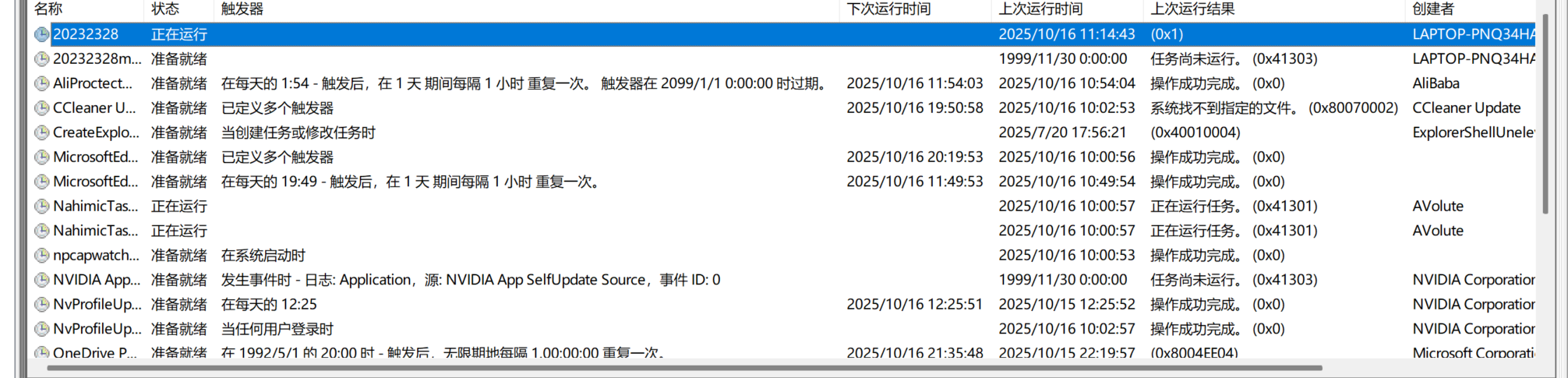 屏幕截图 2025-10-16 111724