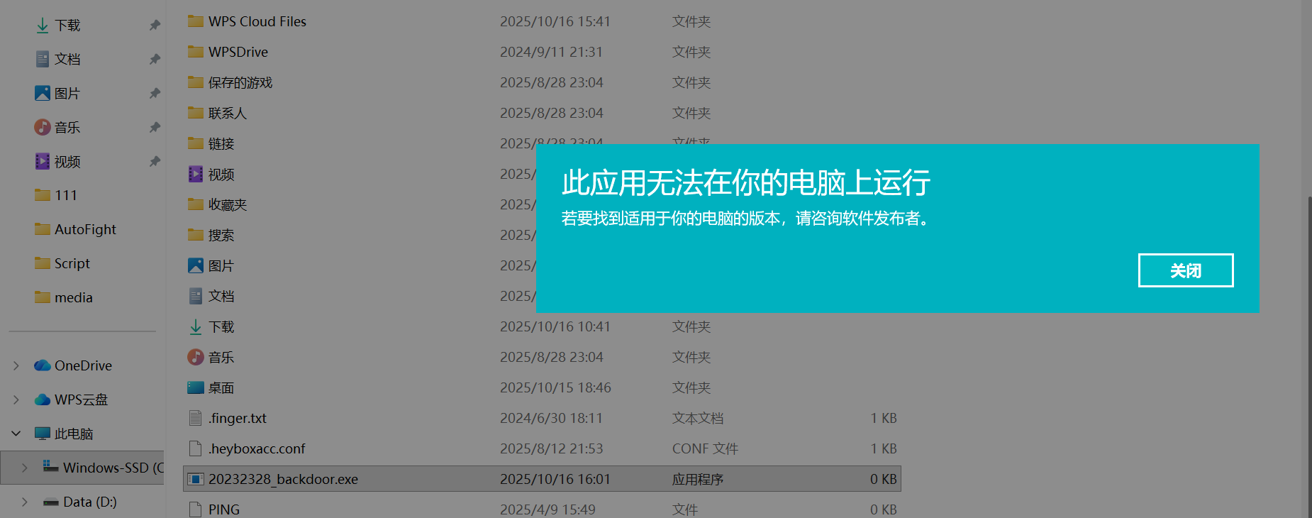 屏幕截图 2025-10-16 161058