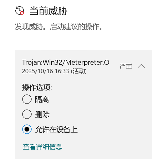 屏幕截图 2025-10-16 163434