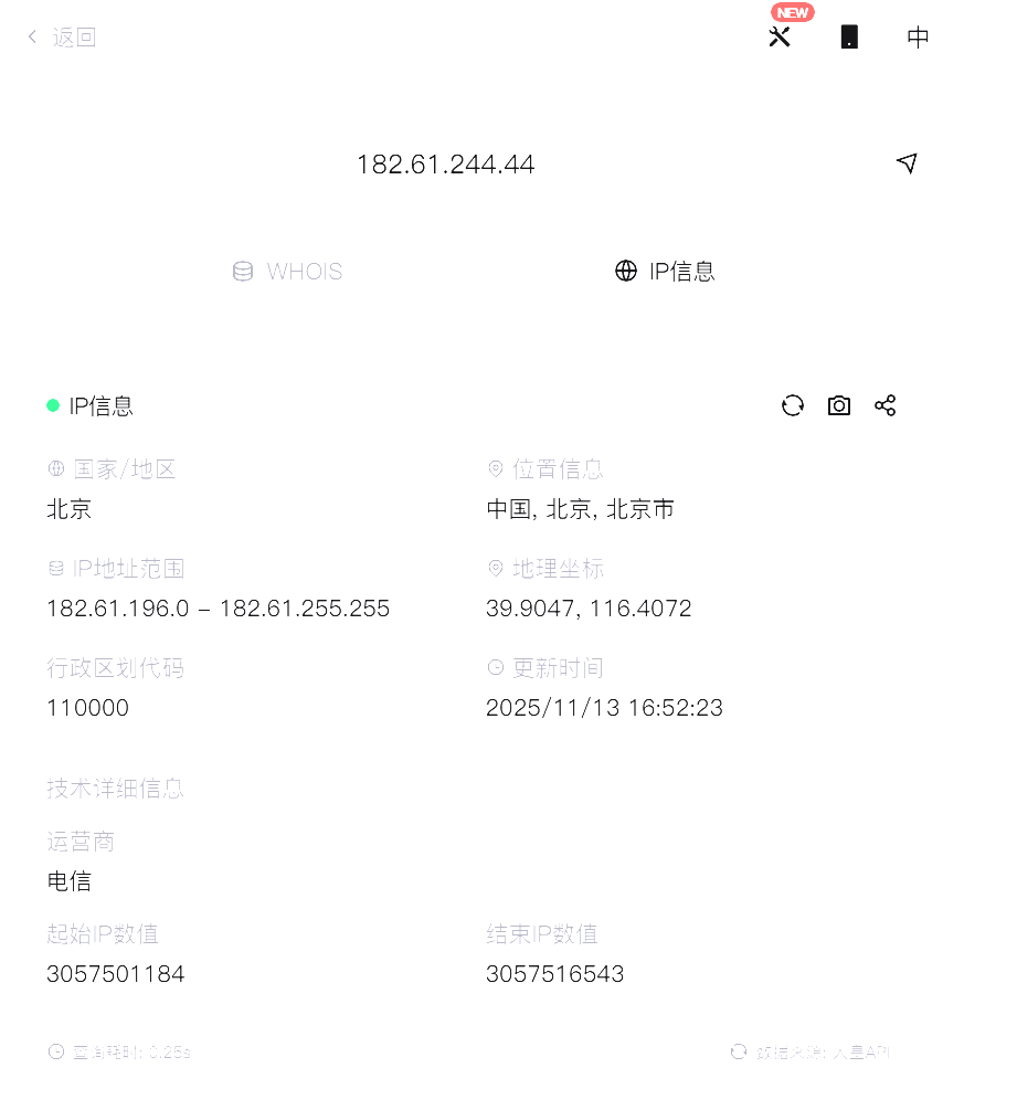 屏幕截图 2025-11-13 165425