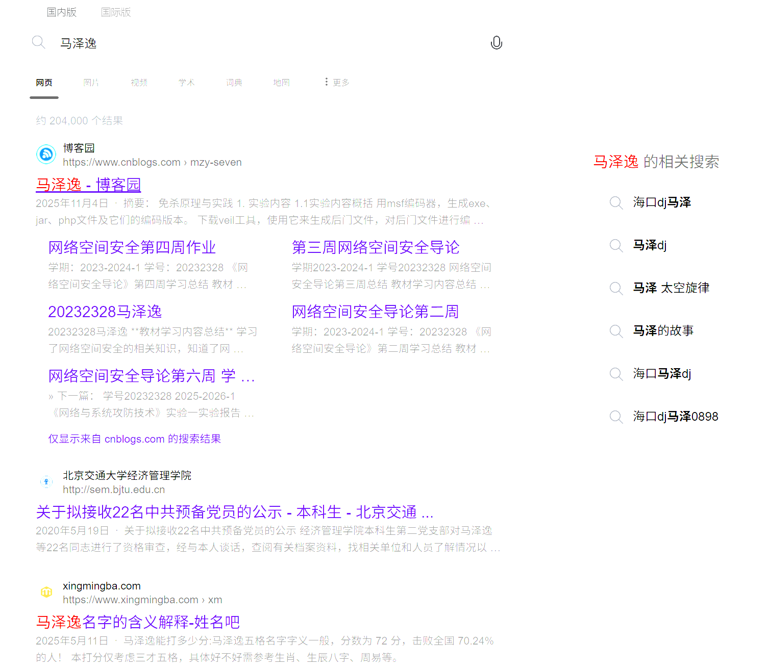 屏幕截图 2025-11-14 133734