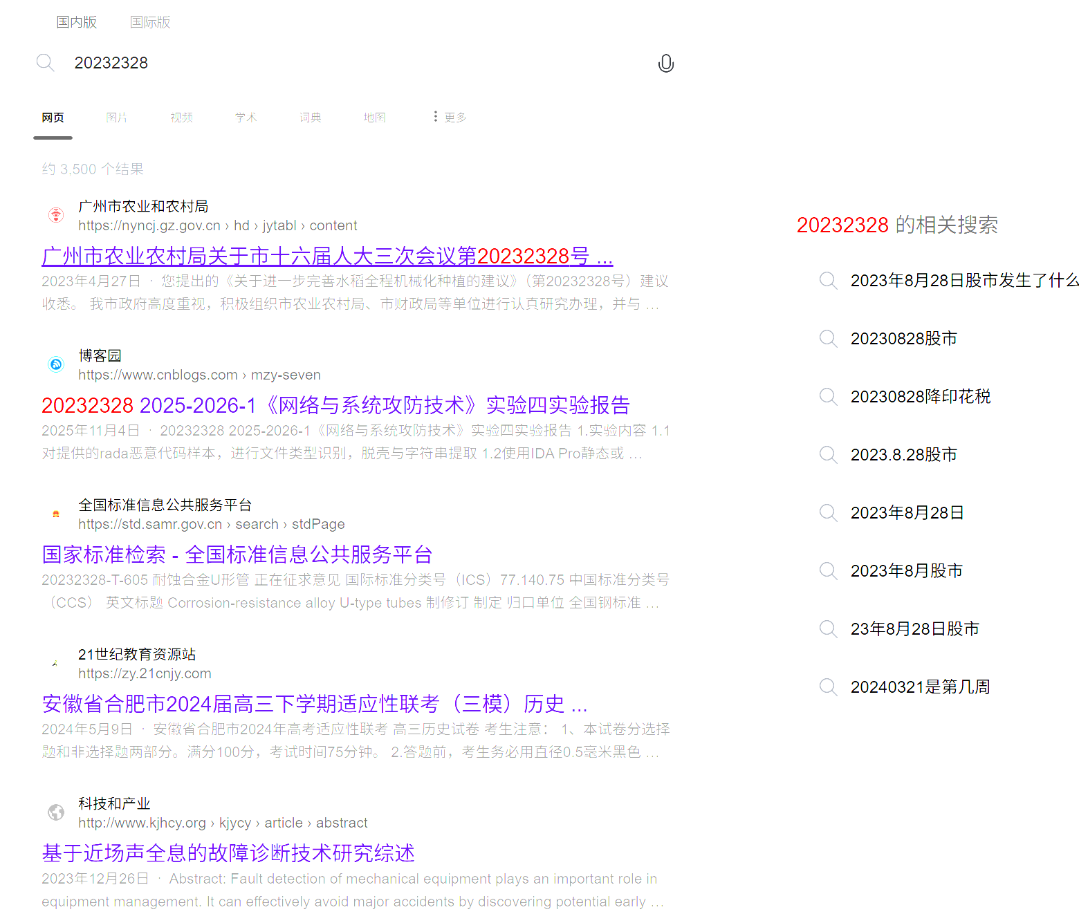 屏幕截图 2025-11-14 133923