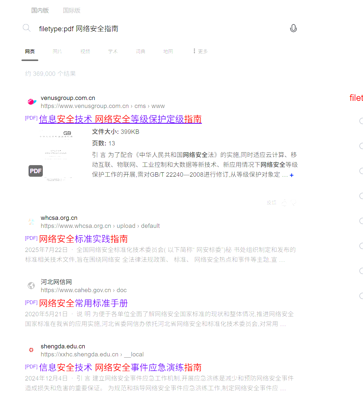 屏幕截图 2025-11-14 135813