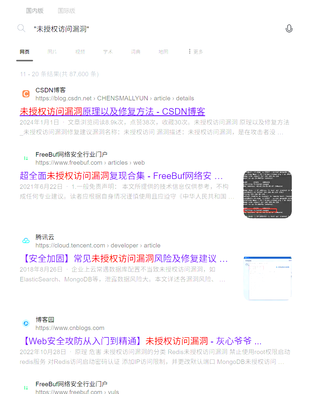 屏幕截图 2025-11-14 140002