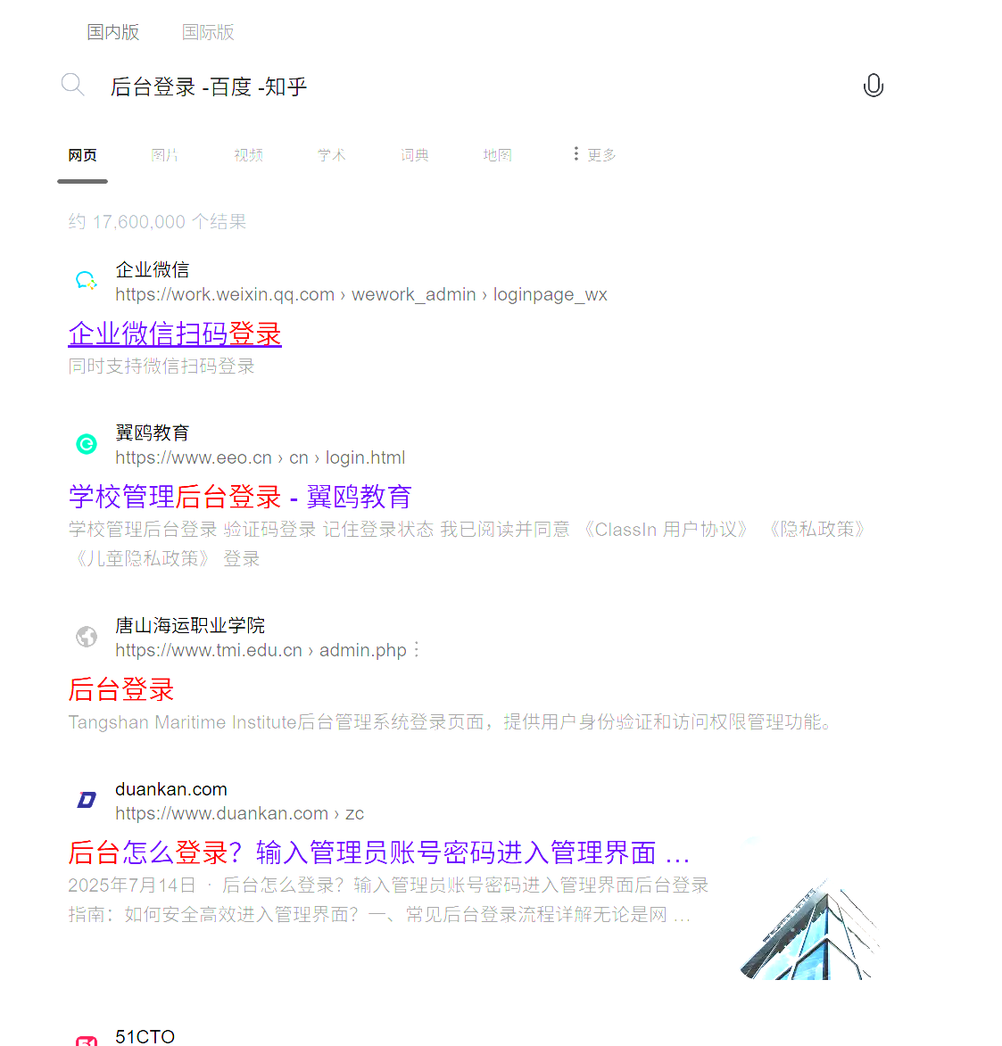 屏幕截图 2025-11-14 140057