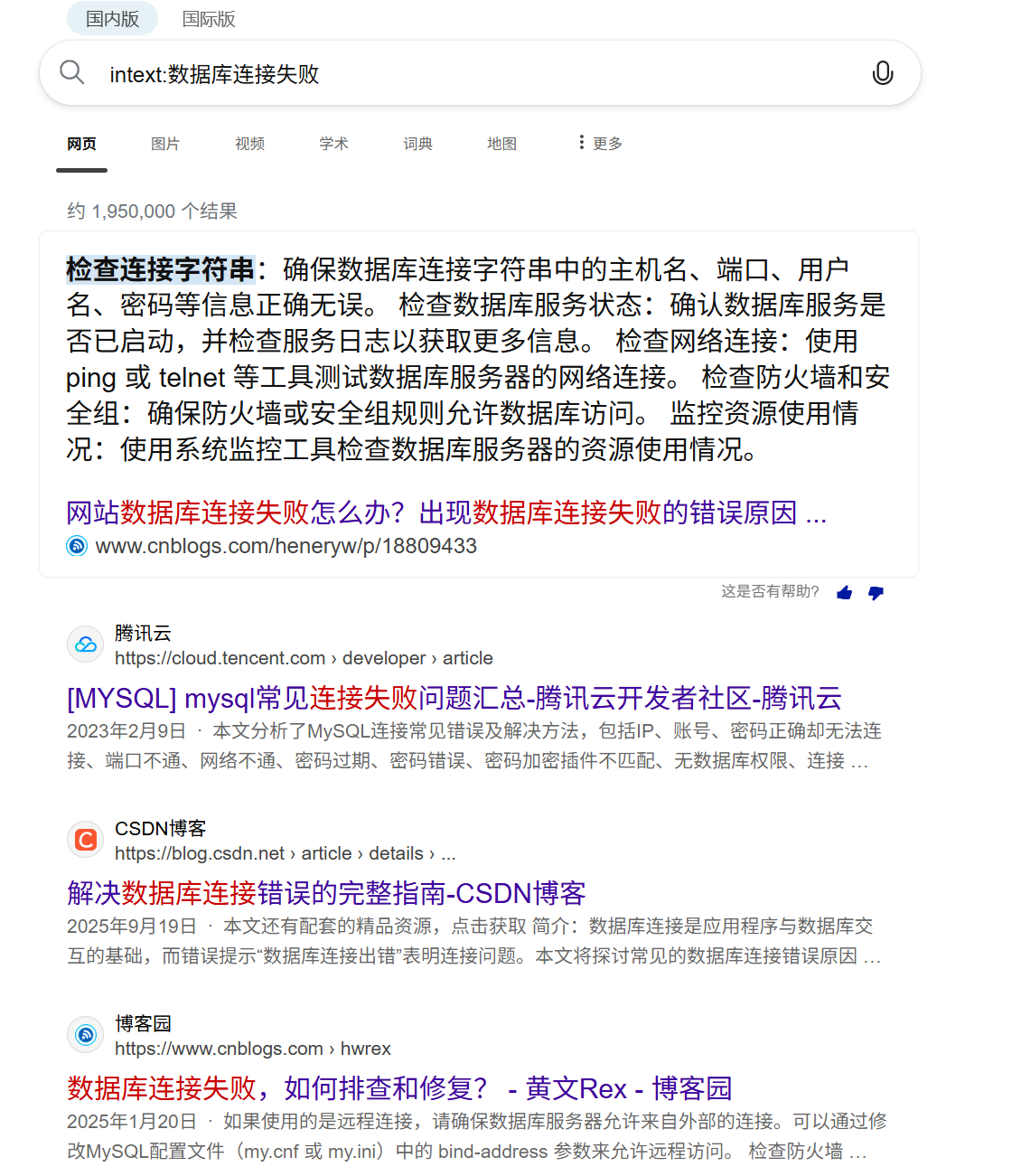 屏幕截图 2025-11-14 140148