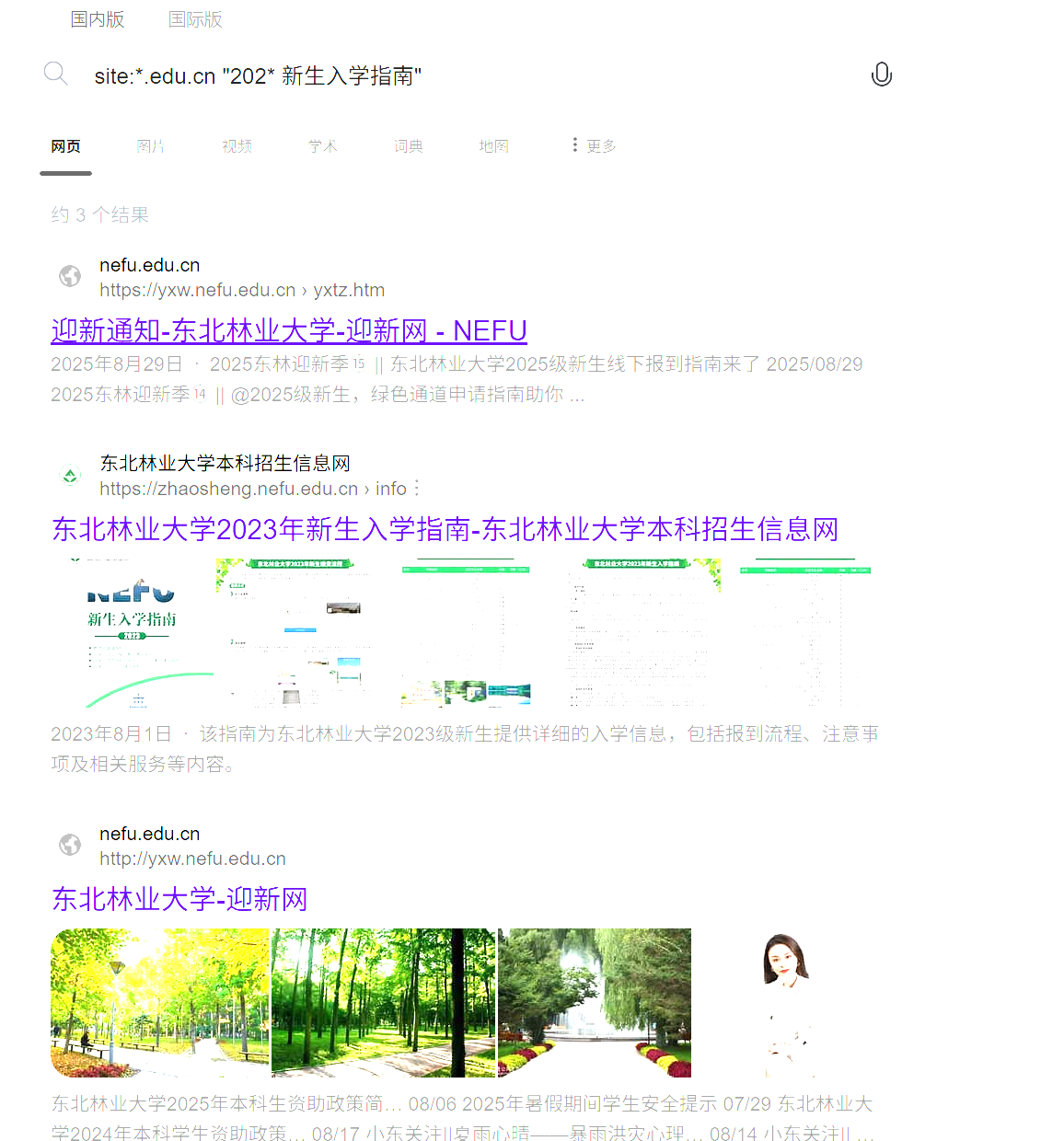 屏幕截图 2025-11-14 140405