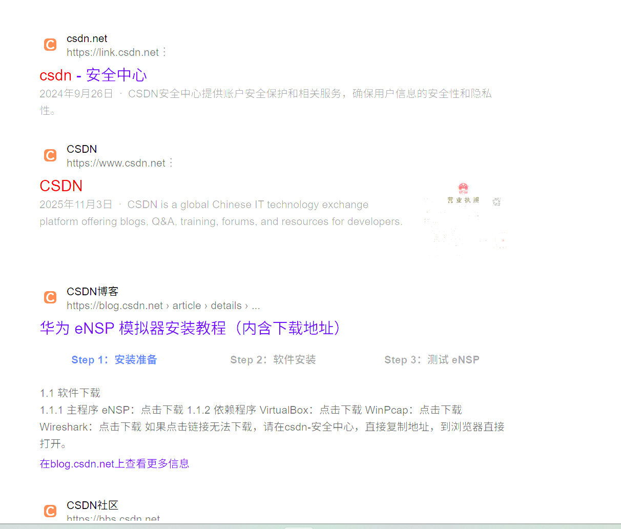 屏幕截图 2025-11-14 140502