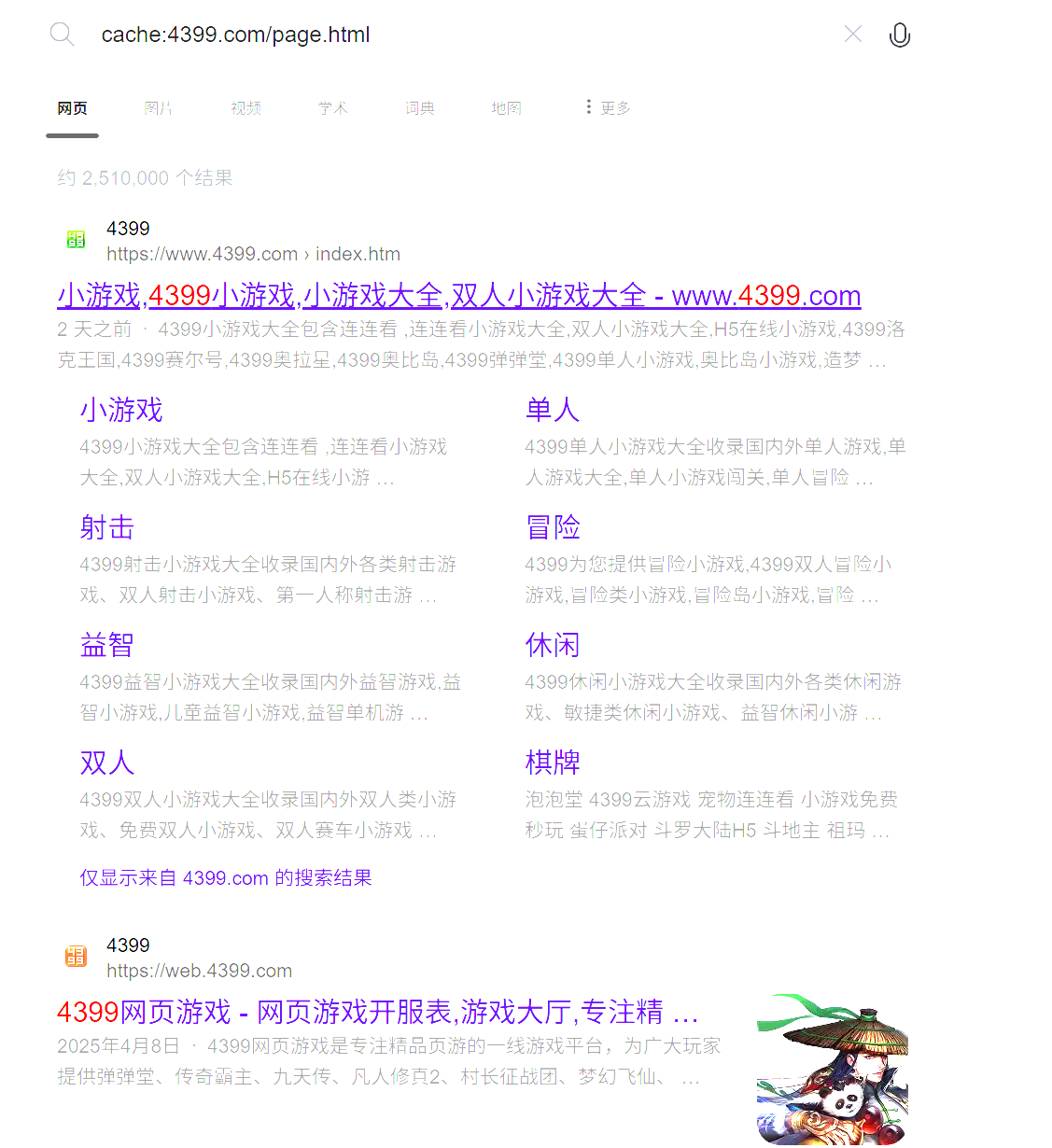 屏幕截图 2025-11-14 140649