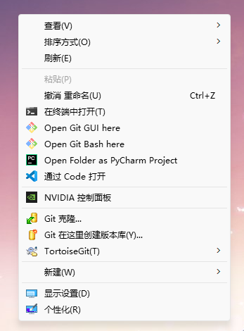 win11右键默认显示更多选项