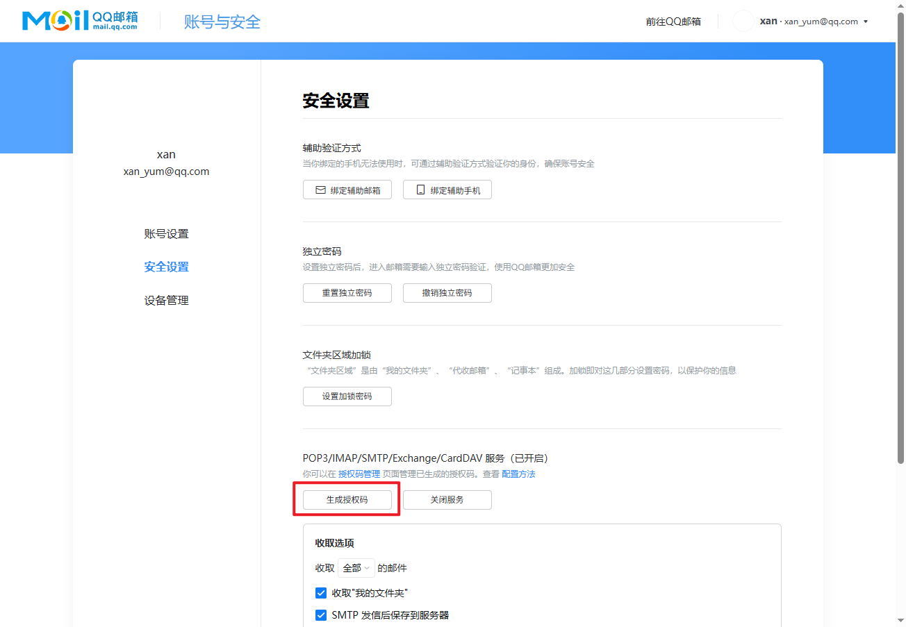 image-20250818213452943