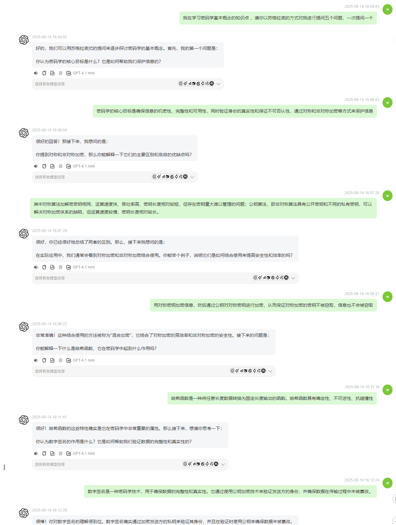 联想截图_20250914161424